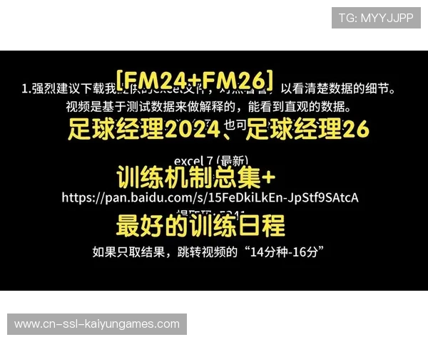FM26定档11月4日，玩家期待已久的新引擎首秀，fm 266