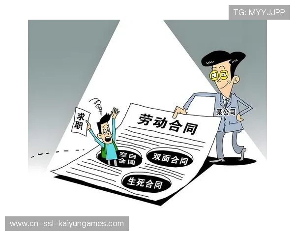 职业选手的劳动合同保障建议